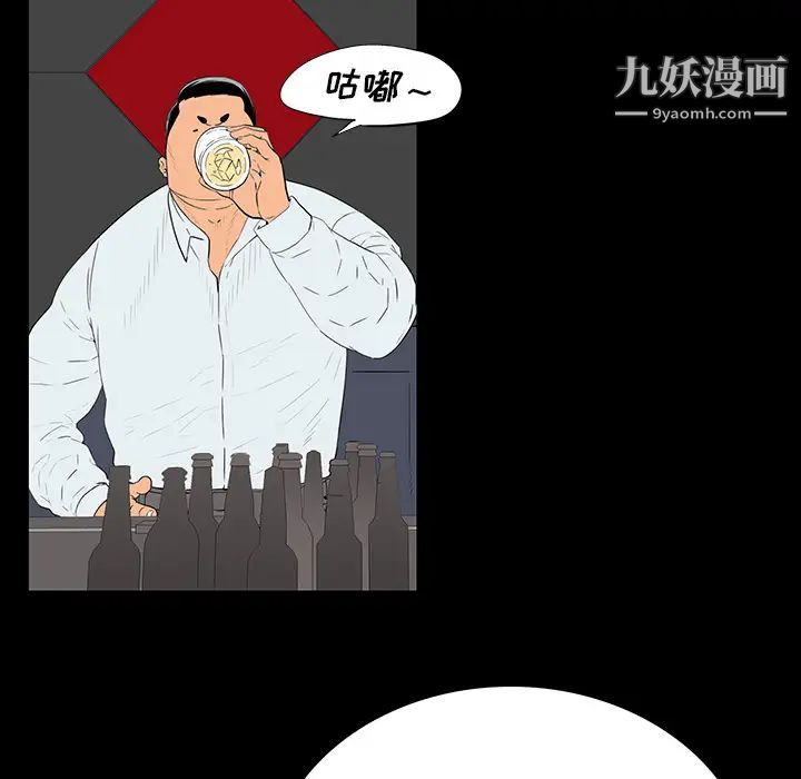 《同室操戈》漫画 第2話