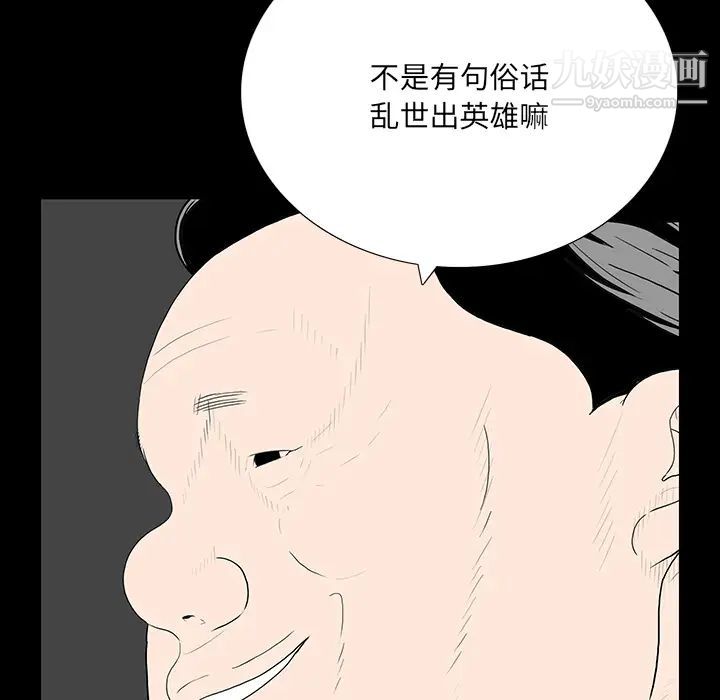 《同室操戈》漫画 第2話