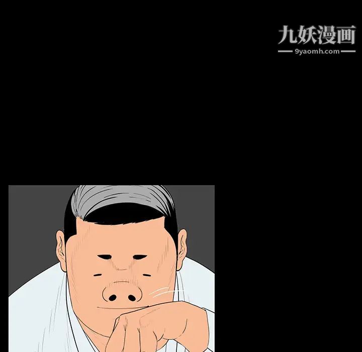 《同室操戈》漫画 第2話