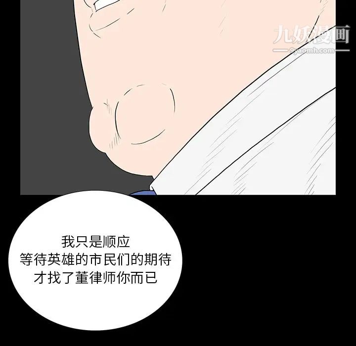 《同室操戈》漫画 第2話