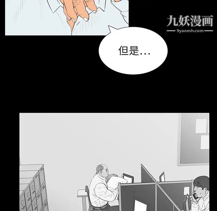 《同室操戈》漫画 第2話