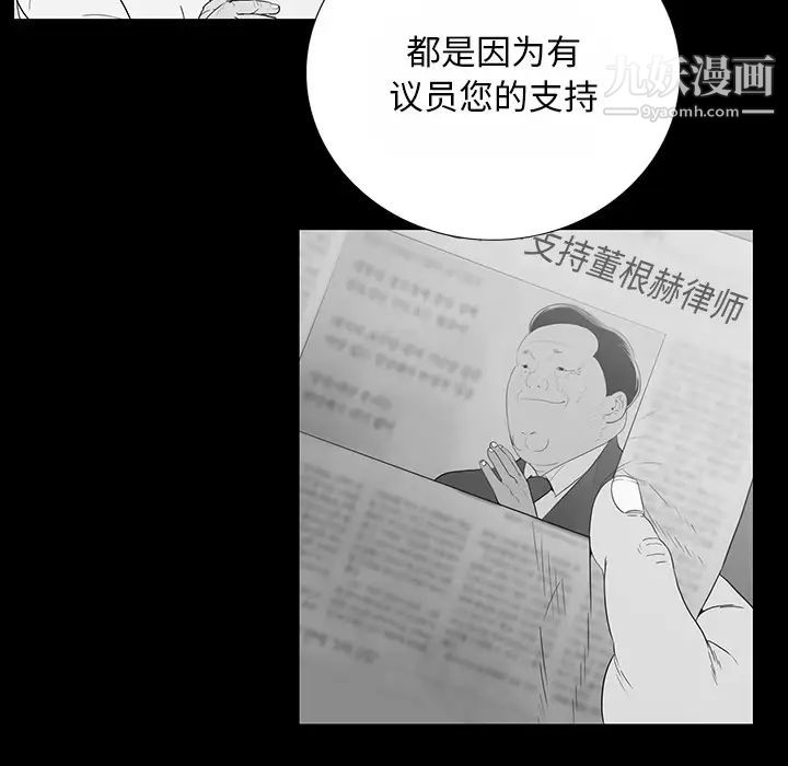 《同室操戈》漫画 第2話