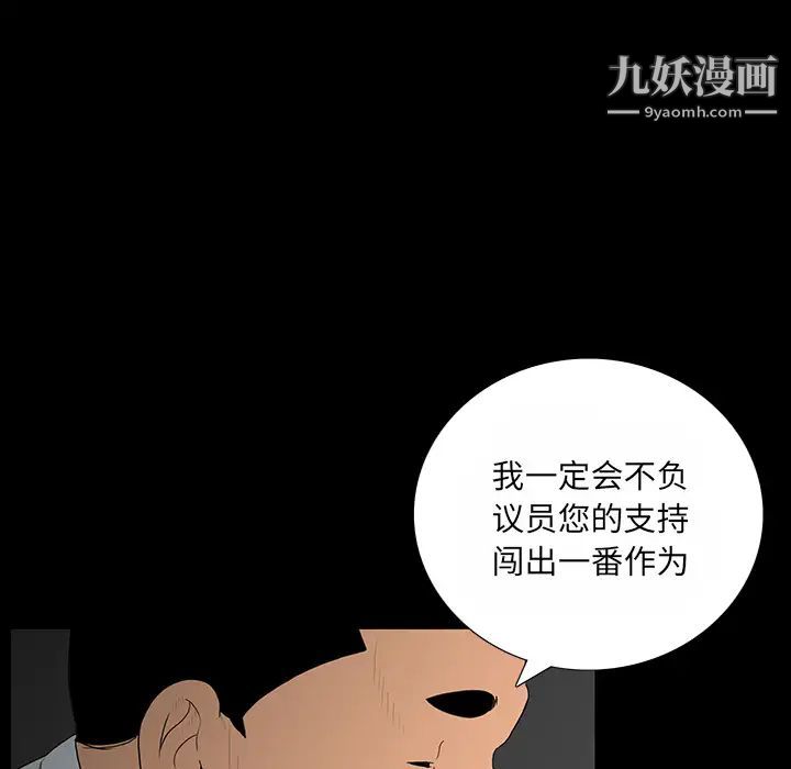 《同室操戈》漫画 第2話
