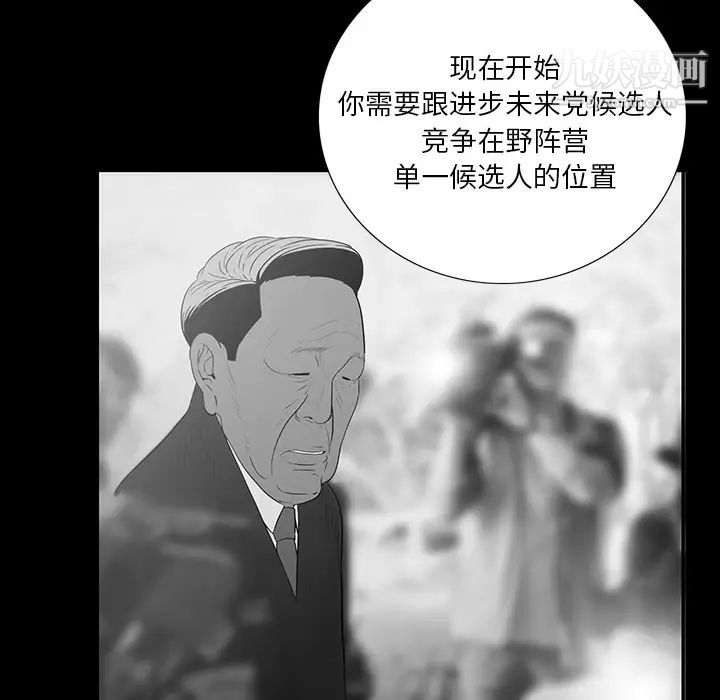 《同室操戈》漫画 第2話