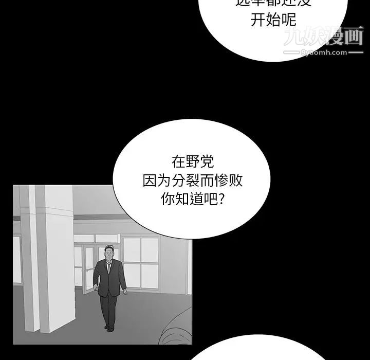 《同室操戈》漫画 第2話