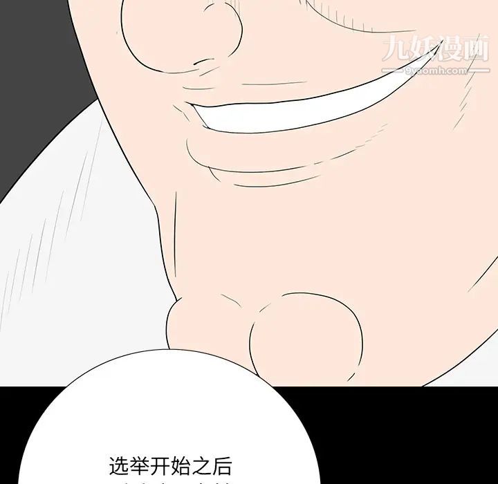 《同室操戈》漫画 第2話
