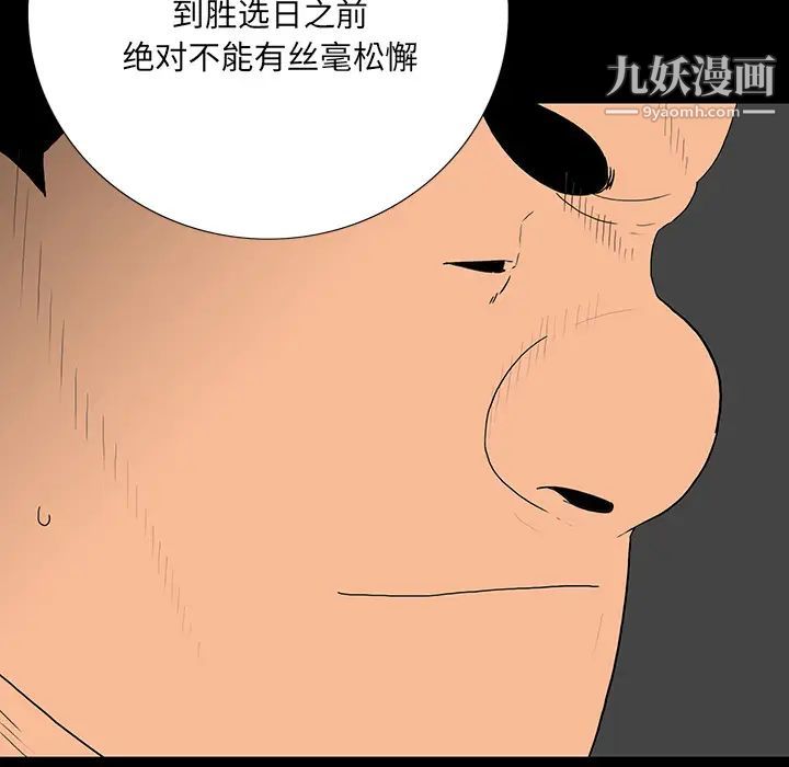 《同室操戈》漫画 第2話