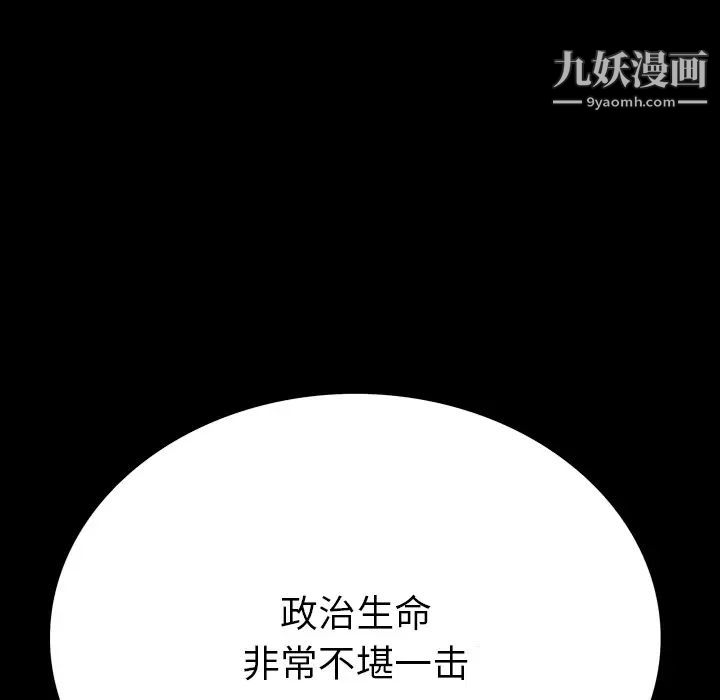 《同室操戈》漫画 第2話