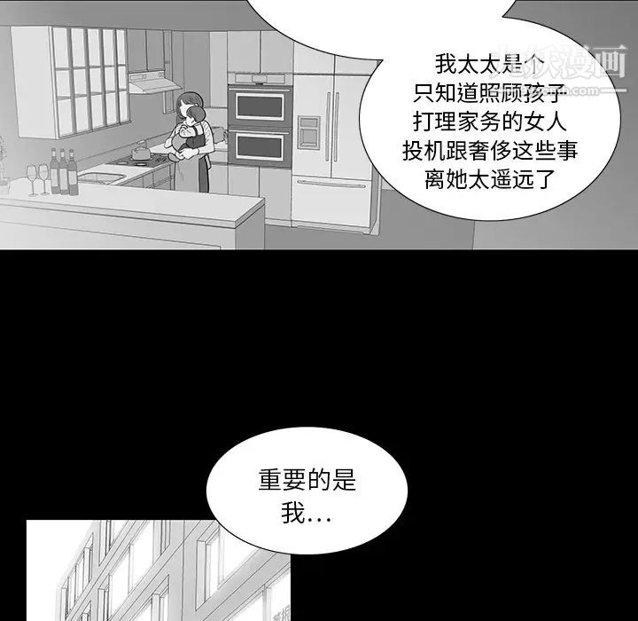 《同室操戈》漫画 第2話