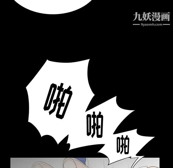 《同室操戈》漫画 第2話