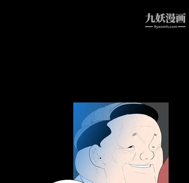 《同室操戈》漫画 第2話