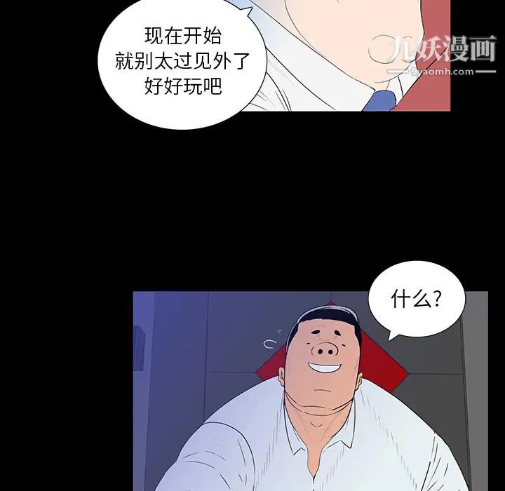 《同室操戈》漫画 第2話
