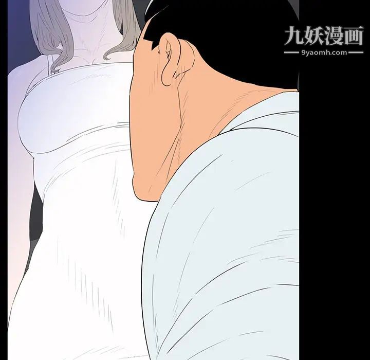 《同室操戈》漫画 第2話