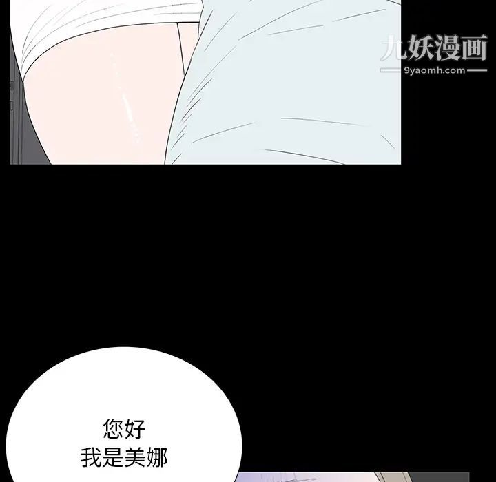 《同室操戈》漫画 第2話