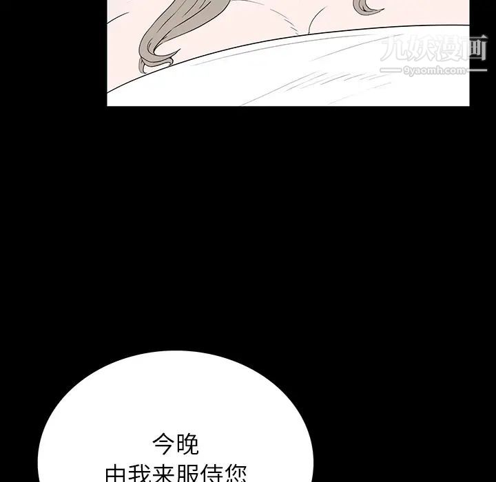 《同室操戈》漫画 第2話