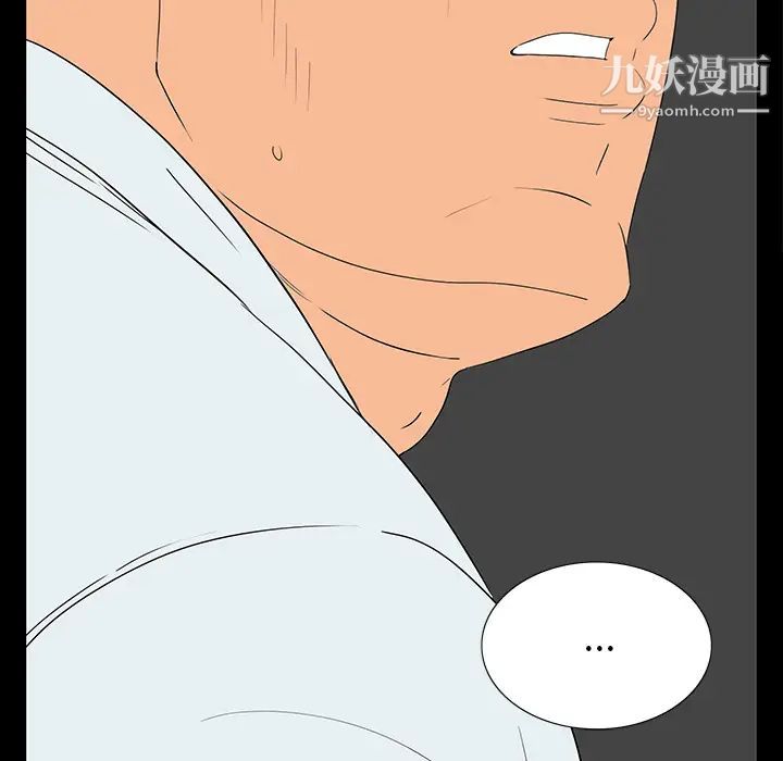 《同室操戈》漫画 第2話