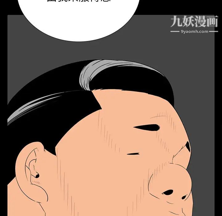 《同室操戈》漫画 第2話