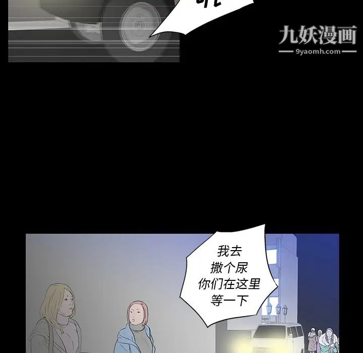 《同室操戈》漫画 第2話
