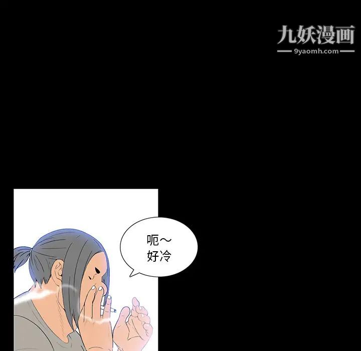 《同室操戈》漫画 第2話