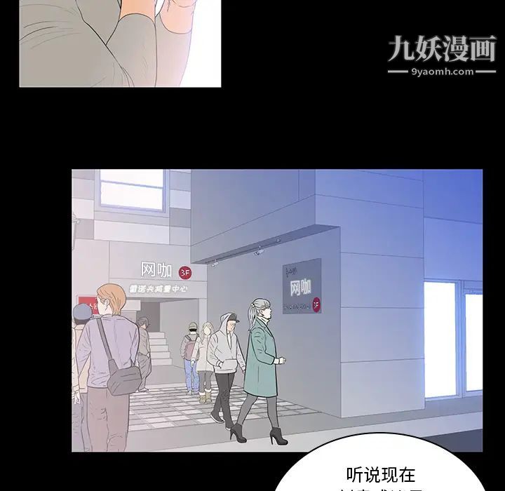 《同室操戈》漫画 第2話