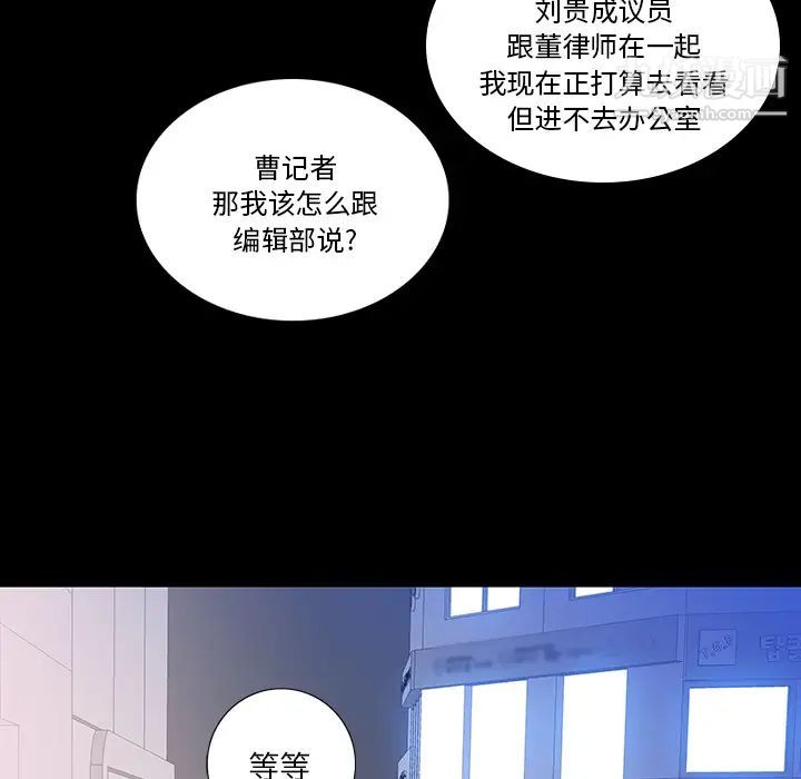《同室操戈》漫画 第2話
