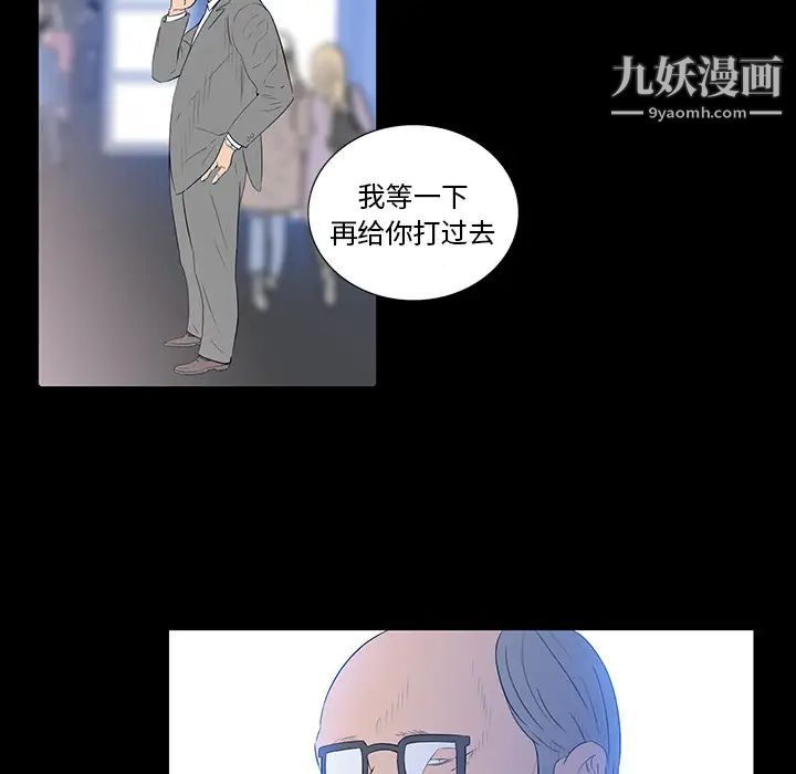 《同室操戈》漫画 第2話