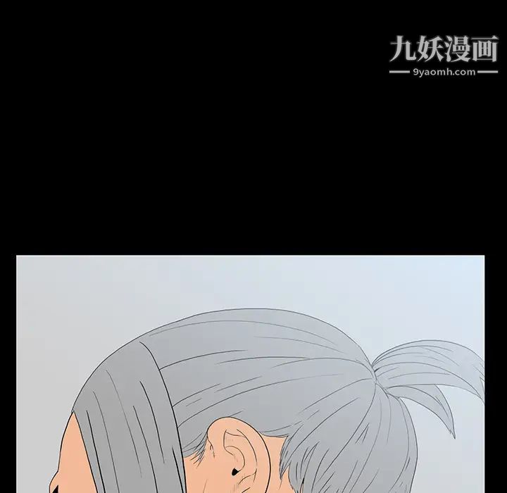 《同室操戈》漫画 第2話