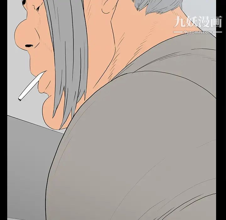 《同室操戈》漫画 第2話
