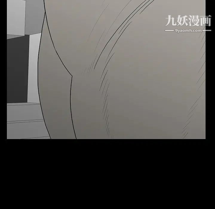 《同室操戈》漫画 第2話