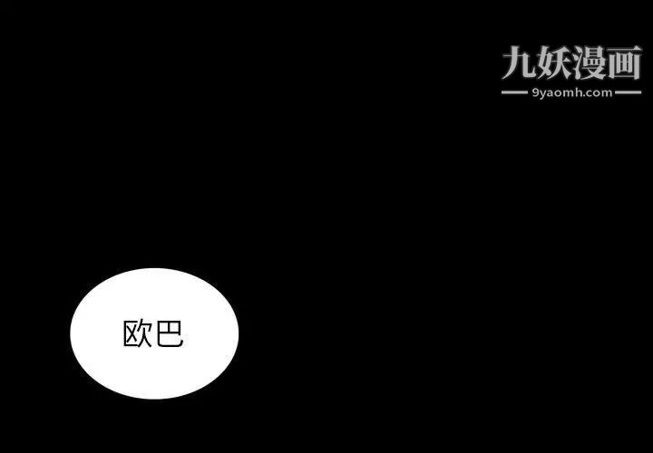 《同室操戈》漫画 第20話