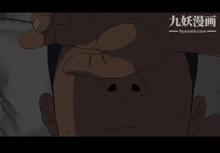 《同室操戈》漫画 第20話