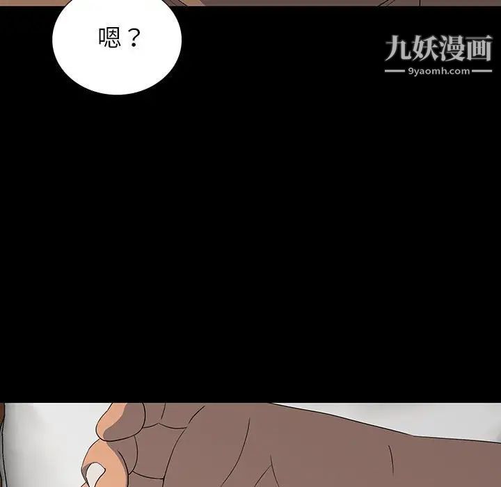 《同室操戈》漫画 第20話