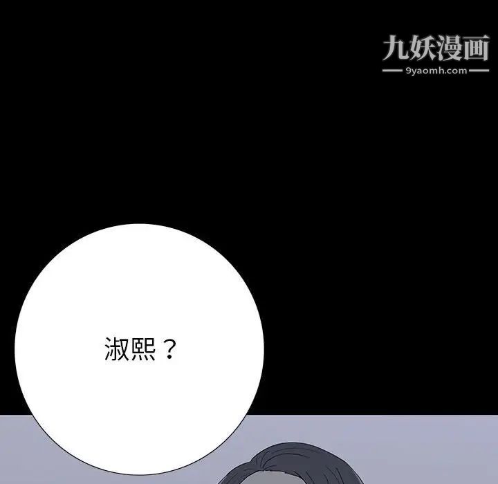 《同室操戈》漫画 第20話