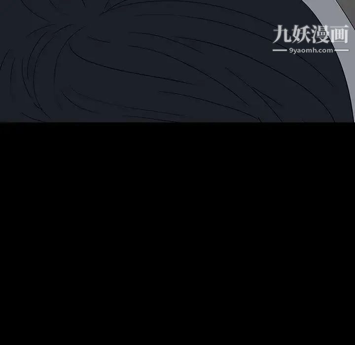 《同室操戈》漫画 第20話