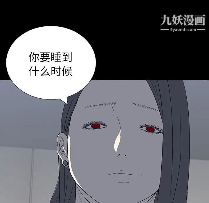 《同室操戈》漫画 第20話