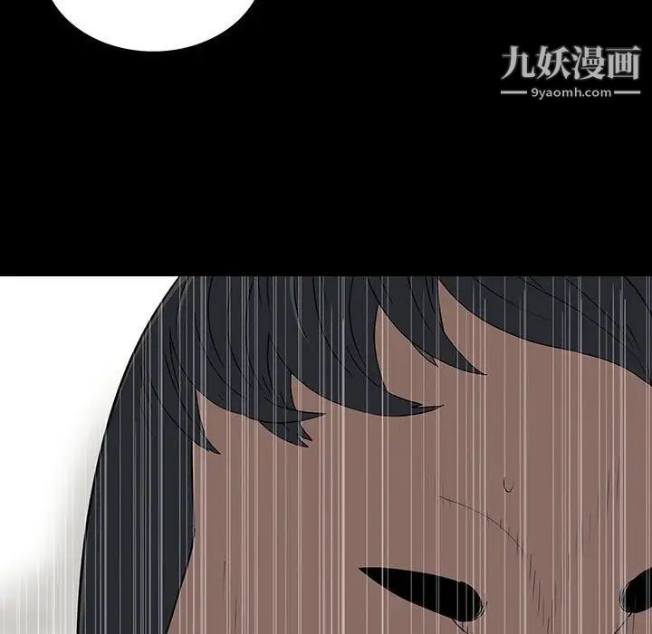 《同室操戈》漫画 第20話