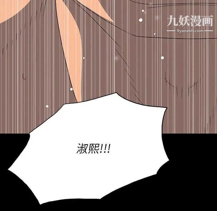 《同室操戈》漫画 第20話