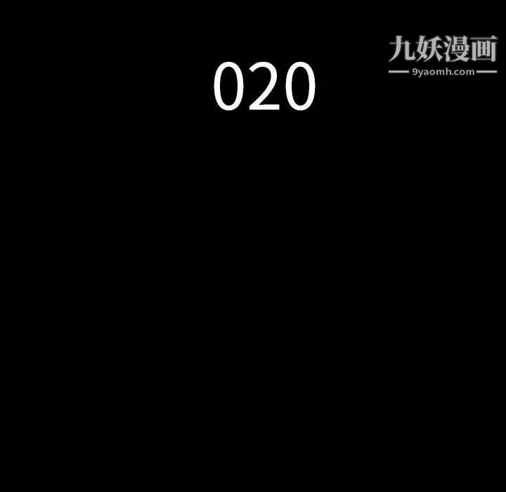 《同室操戈》漫画 第20話