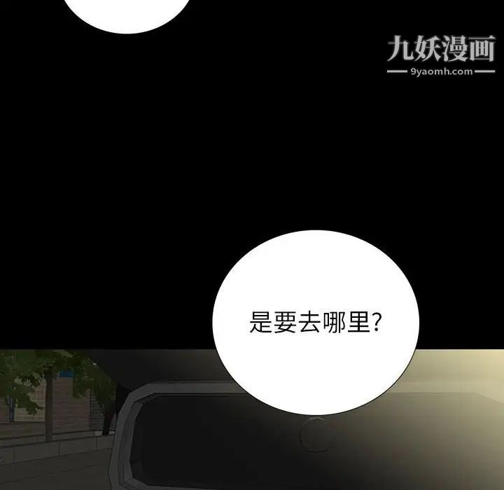 《同室操戈》漫画 第20話