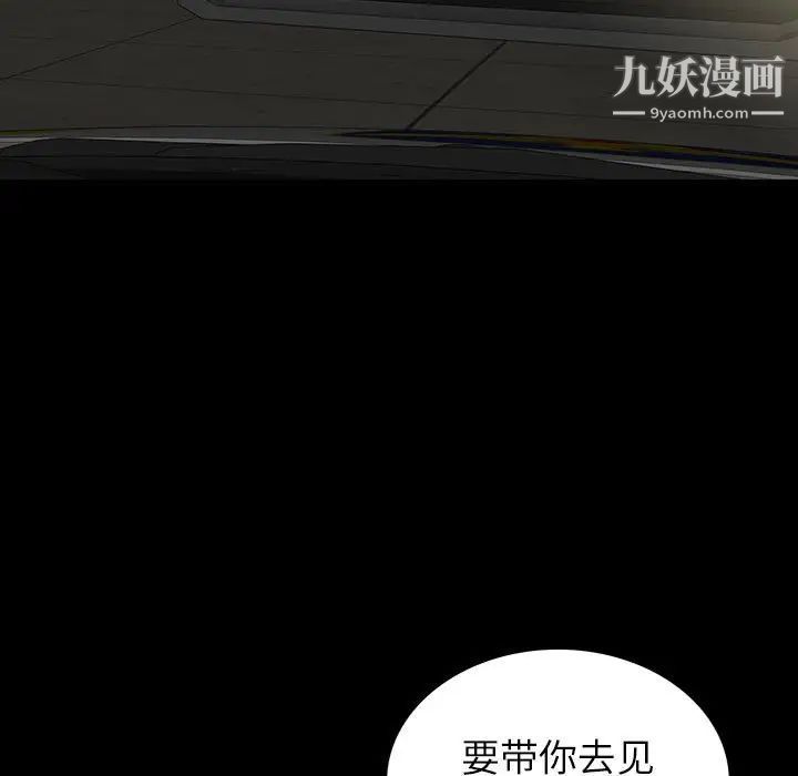 《同室操戈》漫画 第20話