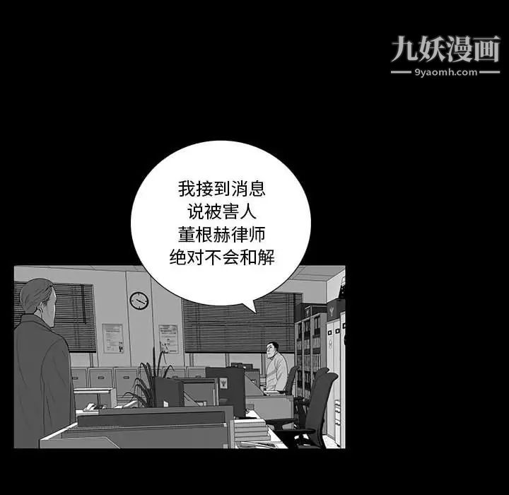 《同室操戈》漫画 第20話