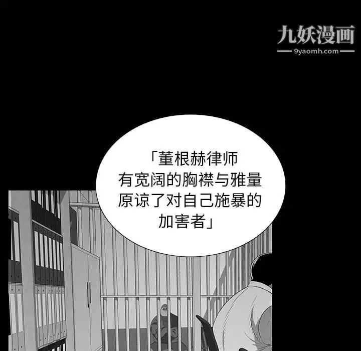《同室操戈》漫画 第20話