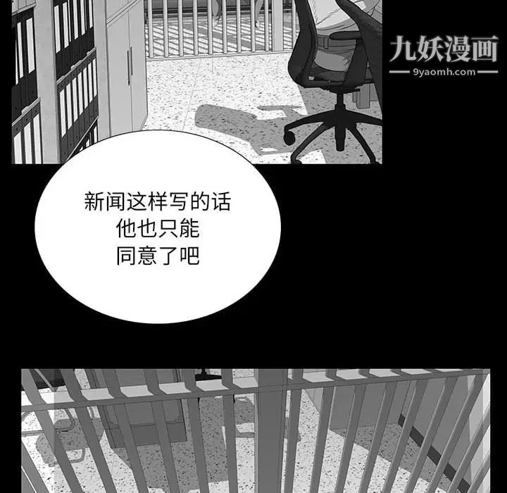 《同室操戈》漫画 第20話