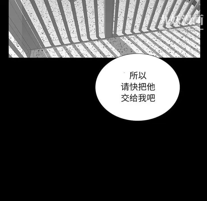 《同室操戈》漫画 第20話