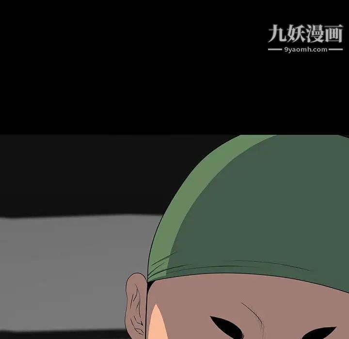 《同室操戈》漫画 第20話
