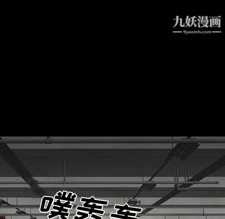 《同室操戈》漫画 第20話