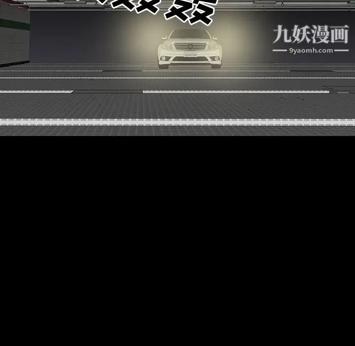 《同室操戈》漫画 第20話