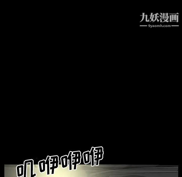 《同室操戈》漫画 第20話