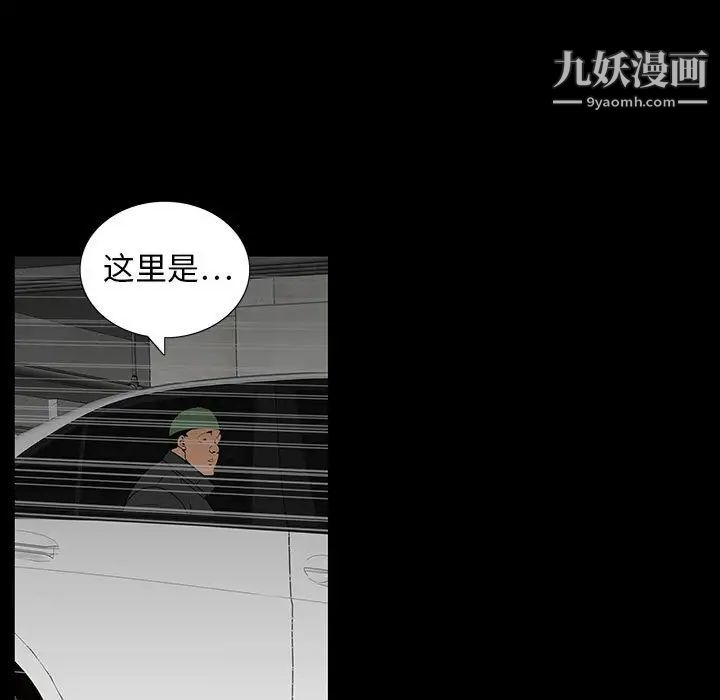 《同室操戈》漫画 第20話