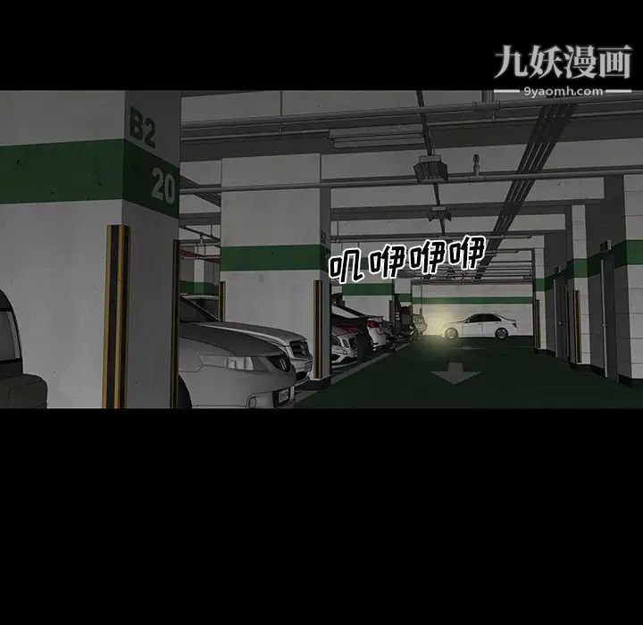 《同室操戈》漫画 第20話